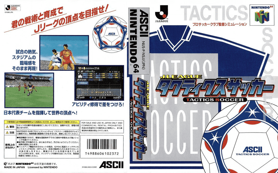 J.league Tactics Soccer — box-texture (JP)