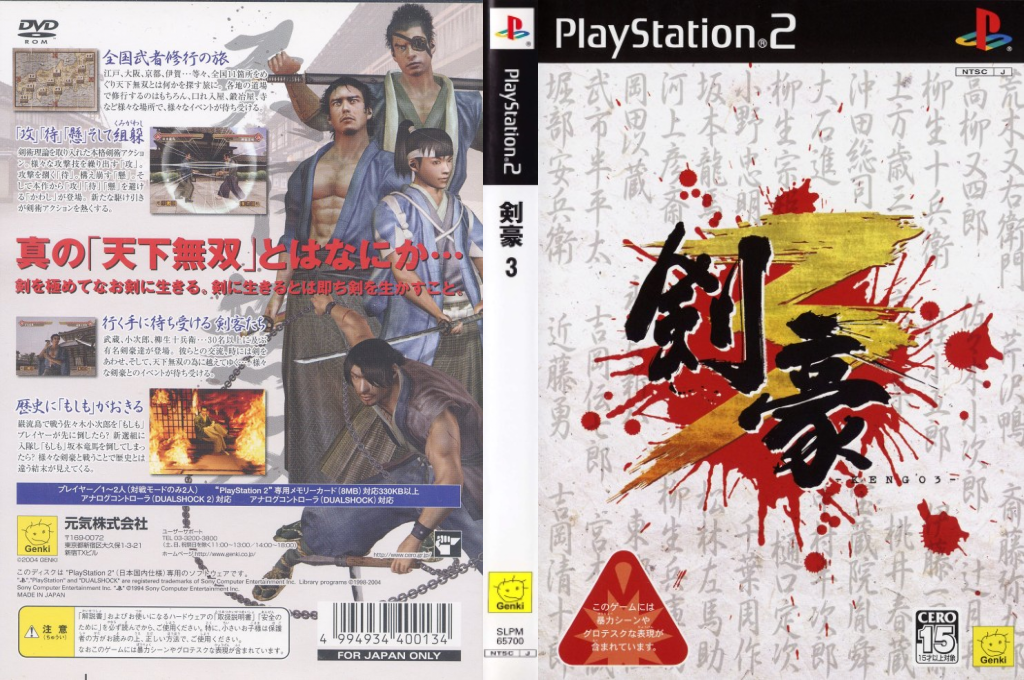 Kengou 3 — box-texture (JP)