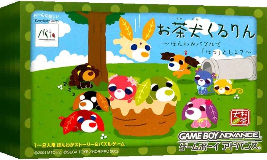 Ochaken Kururin - Honwaka Puzzle de Hotto Shiyo — box-3D (JP)