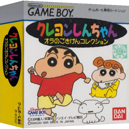 Crayon Shin-chan - Ora no Gokigen Collection — box-3D (JP)