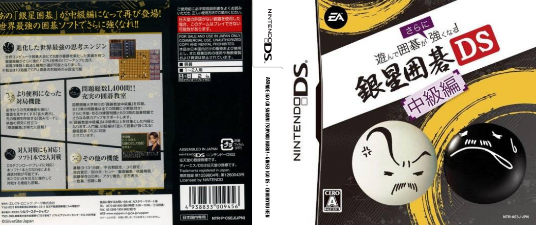 Asonde Igo ga Sarani Tsuyoku Naru! - Ginsei Igo DS - Chuukyuu Hen — box-texture (JP)