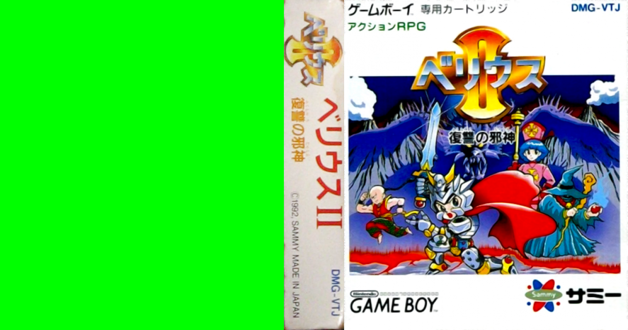 Rolan's Curse 2 — box-texture (JP)