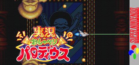 Jikkyou Oshaberi Parodius — steamgrid