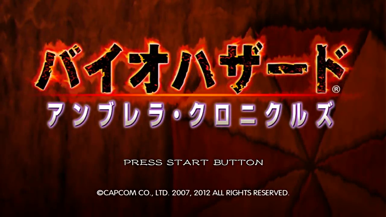 Resident Evil - The Umbrella Chronicles — sstitle (JP)