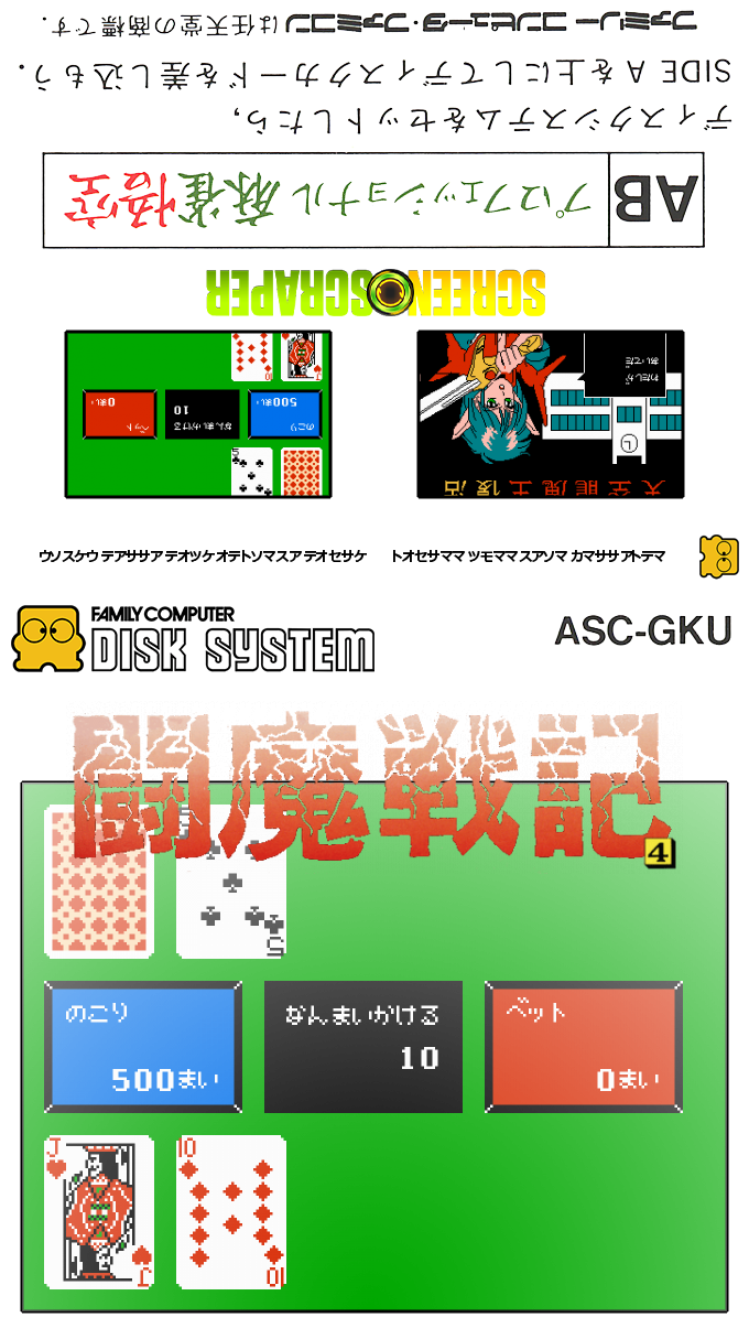 Comic Sakka Series Touma Senki #4 - Tenkuu Ryuumaou Fukkatsu — box-texture (SS)