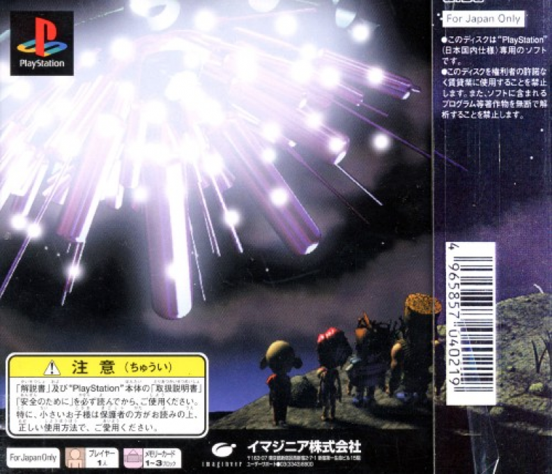G.o.d Pure — box-2D-back (JP)
