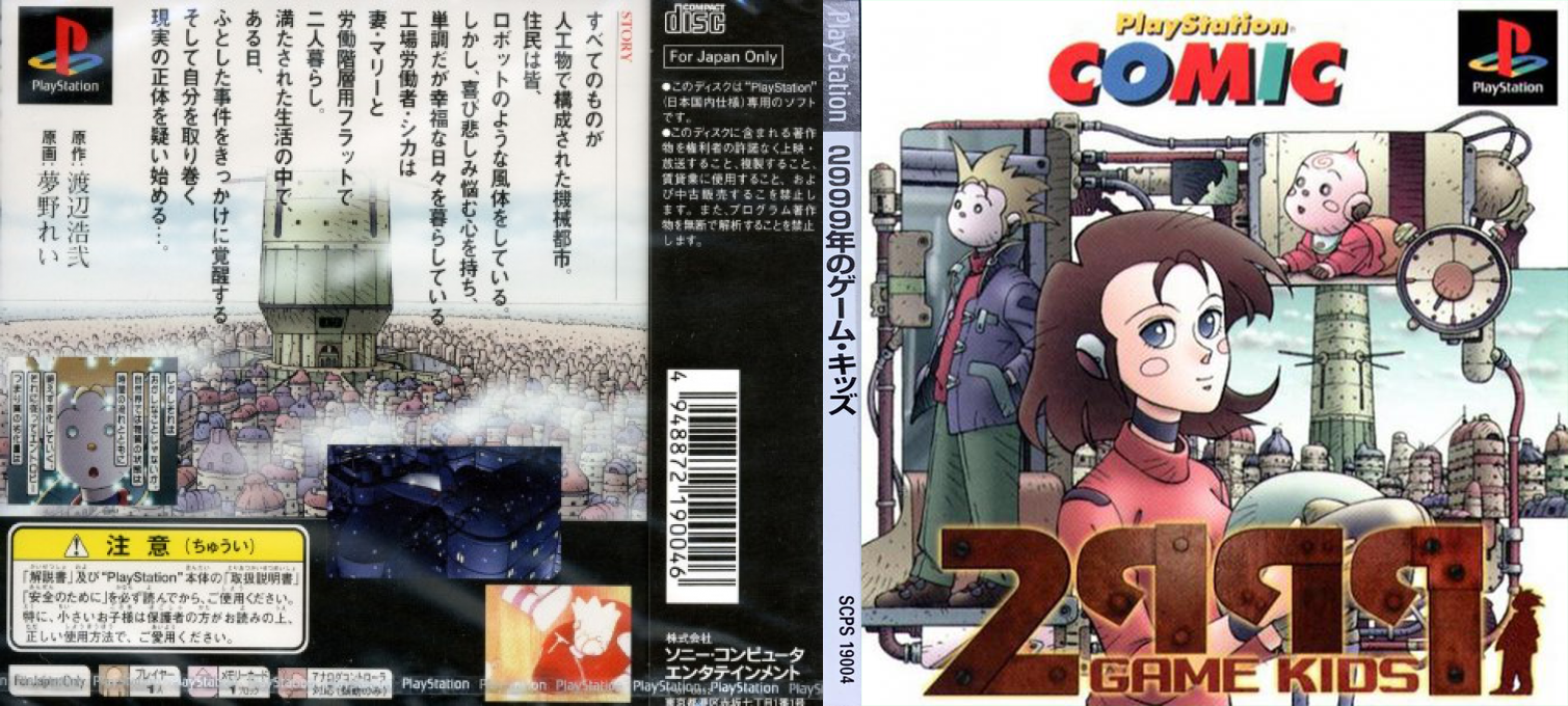 Playstation Comic - 2999-nen No Game Kids — box-texture (JP)