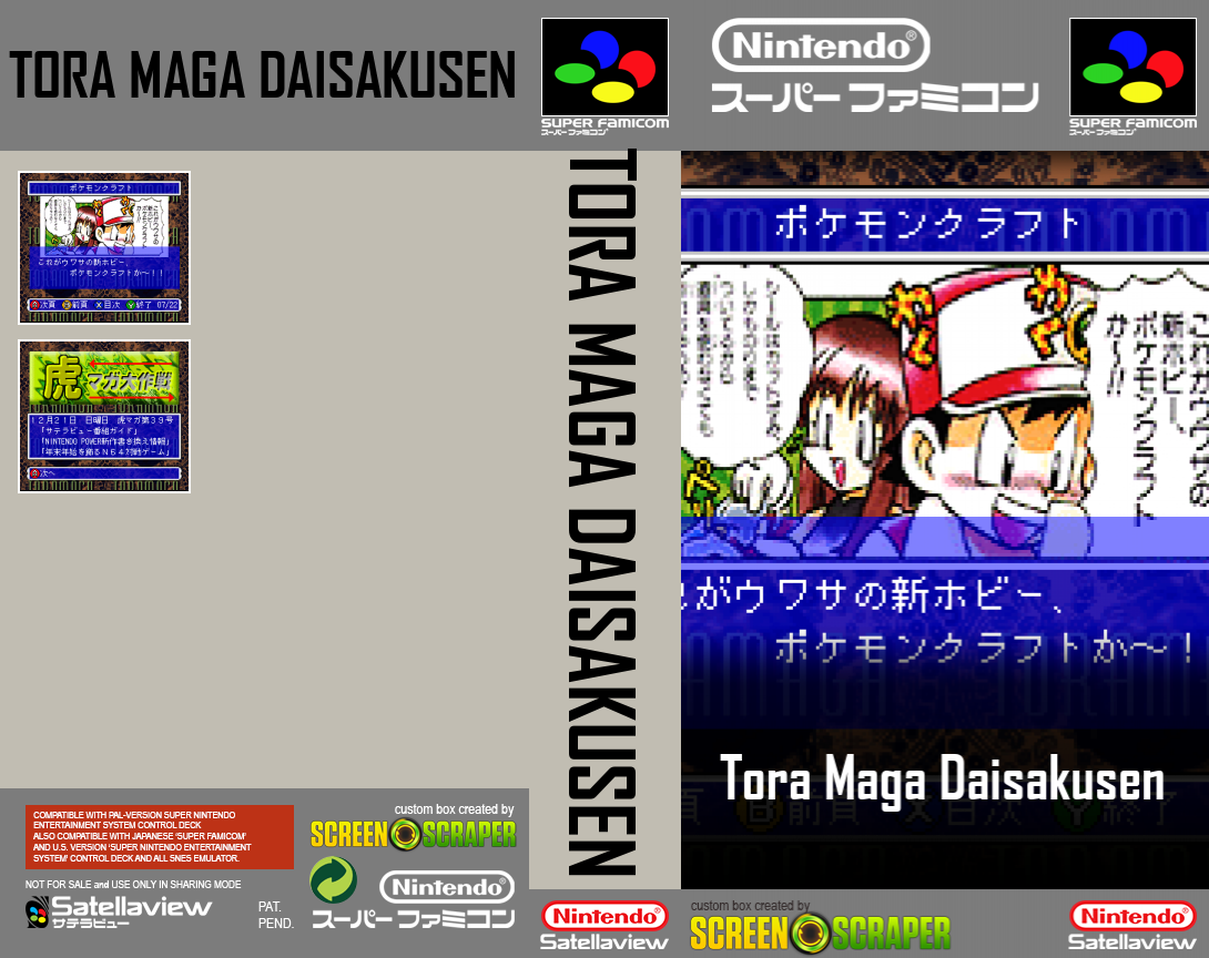 Tora Maga Daisakusen — box-texture (SS)