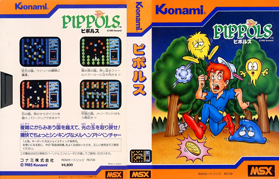 Pippols — box-texture (JP)