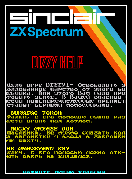 Dizzy Help box art