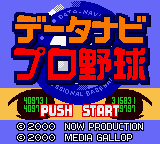 Data-navi Pro Yakyuu — sstitle (JP)