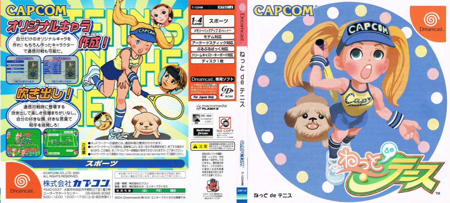 Netto de Tennis — box-texture (JP)
