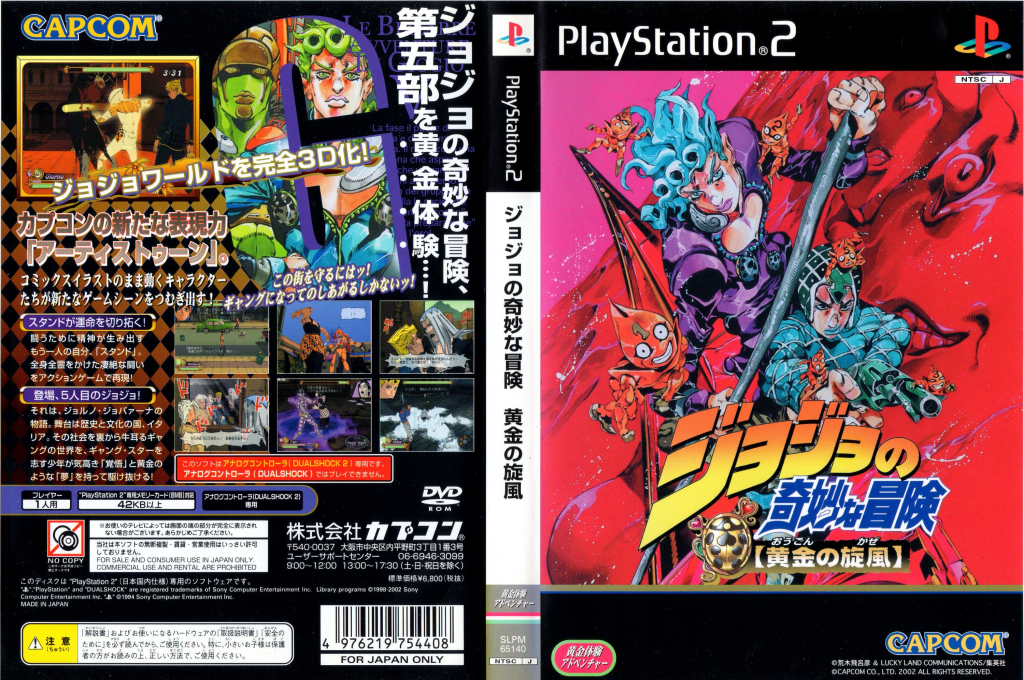 Jojo no Kimyou na Bouken - Ougon no Kaze — box-texture (JP)