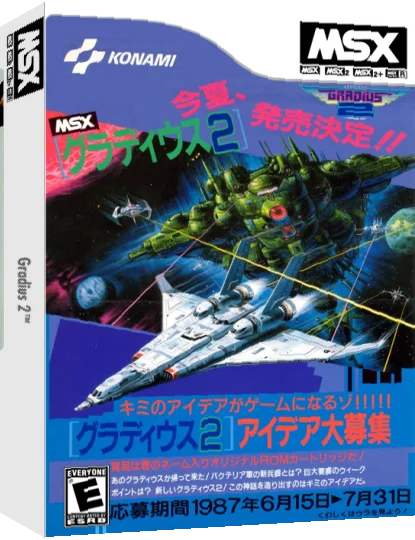 Gradius 2 — box-3D (JP)