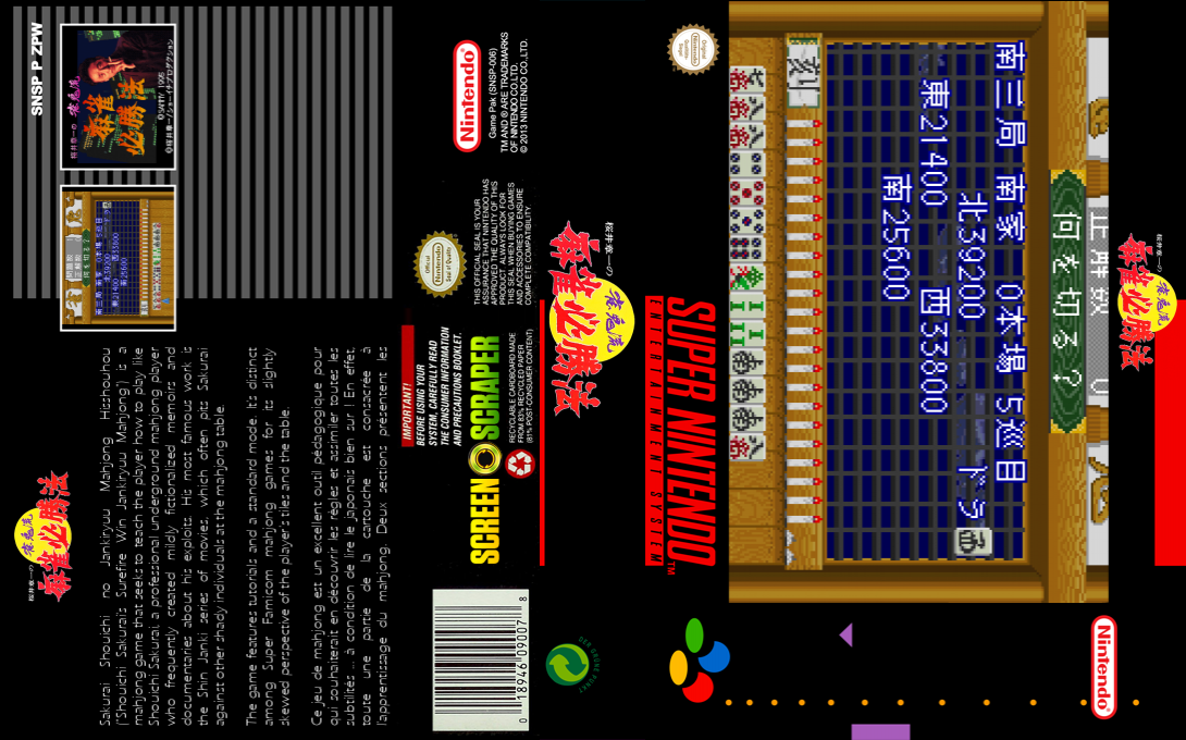 Sakurai Shouichi No Jankiryuu Mahjong Hisshouhou — box-texture (SS)