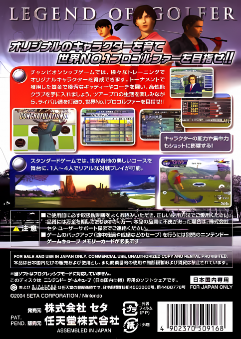 Legend of Golfer — box-2D-back (JP)