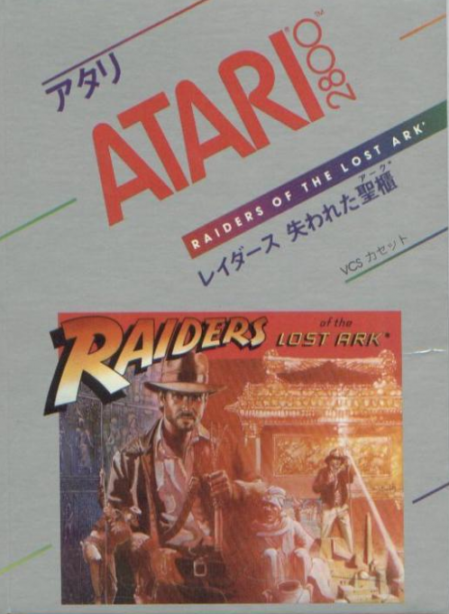 Raiders Of The Lost Ark — box-2D (JP)
