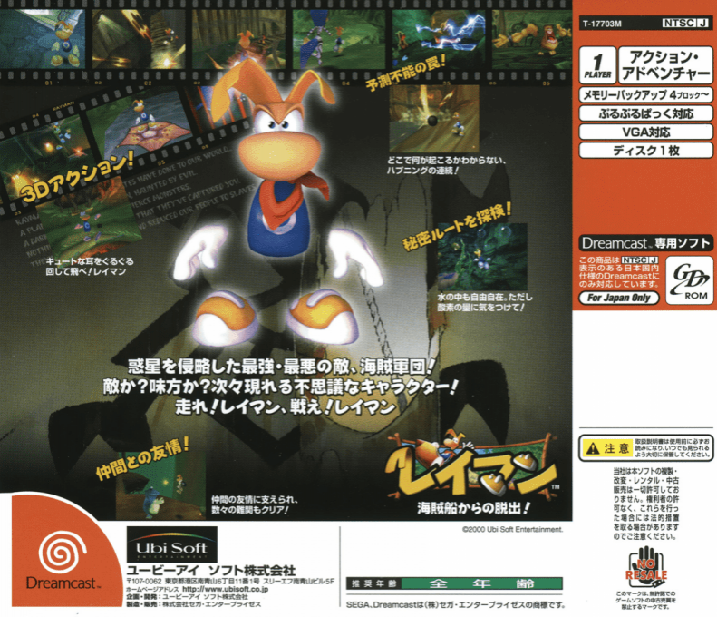 Rayman - Kaizokusen kara no Dasshutsu! — box-2D-back (JP)