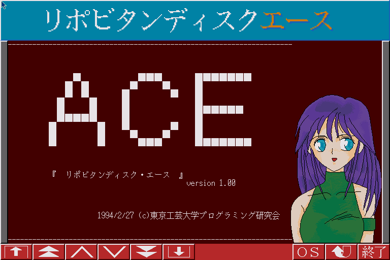 Ripobitan Disk Ace — ss (WOR)