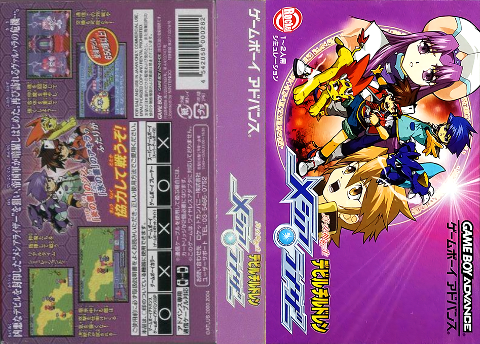 Shin Megami Tensei Devil Children - Messiah Riser — box-texture (JP)