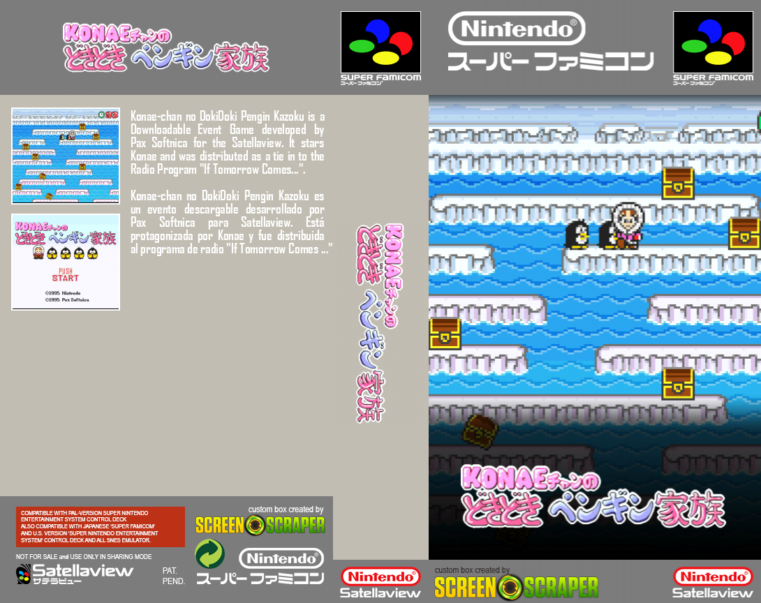 Konae-chan No Dokidoki Penguin Kazoku — box-texture (SS)