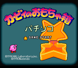 Kirby No Omochabako - Pachinko — sstitle (JP)