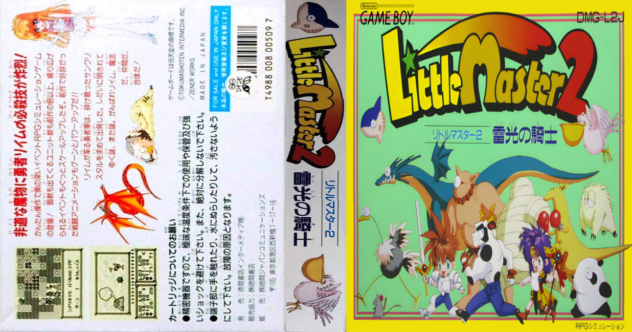 Little Master 2 - Raikou No Kishi — box-texture (JP)