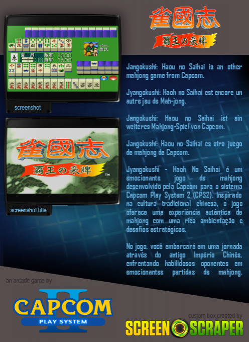 Jyangokushi: Haoh no Saihai — box-2D-back (SS)