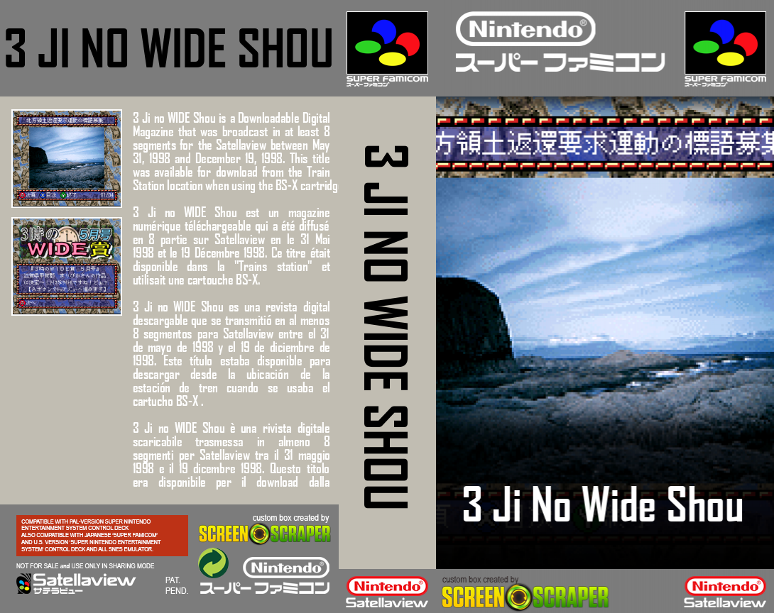 3-ji no Wide Shou - 5 Gatsugou — box-texture (SS)