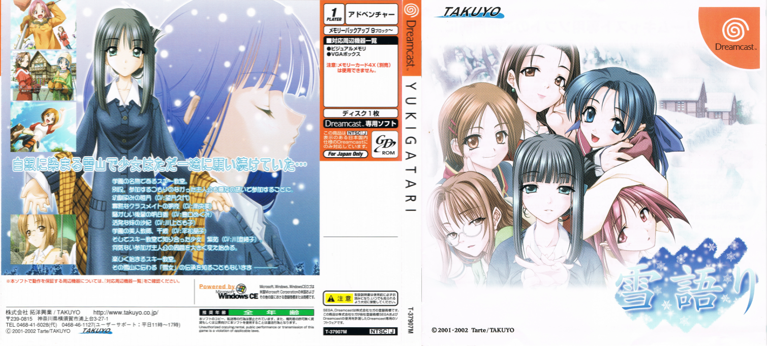 Yuki Gatari — box-texture (JP)
