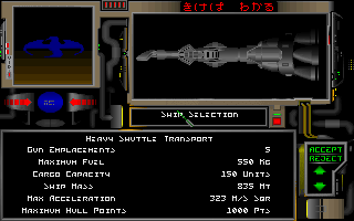 Iron Seed — ss (WOR)