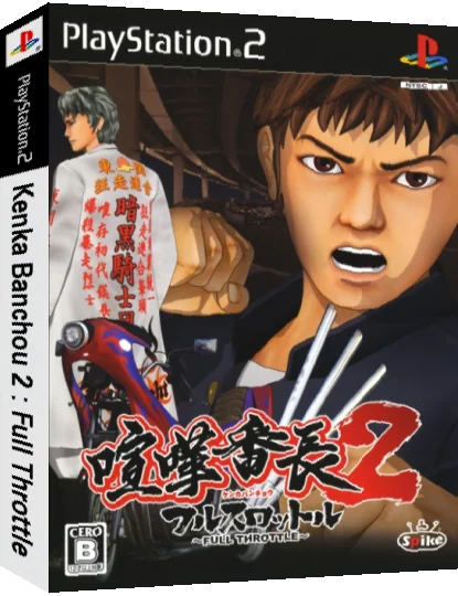 Kenka Banchou 2 - Full Throttle — box-3D (JP)