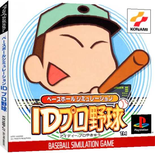 Baseball Simulation - ID Pro Yakyuu — box-3D (JP)