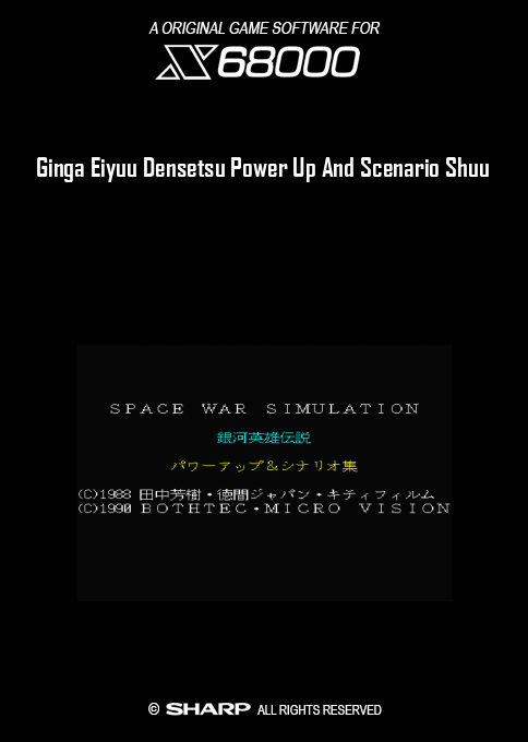 Ginga Eiyuu Densetsu Power Up And Scenario Shuu — box-2D (SS)
