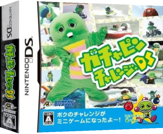 Gachapin Challenge DS — box-3D (JP)