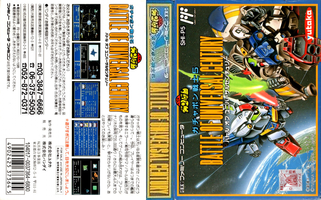 Sd Gundam - Gachapon Senshi 5 - Battle Of Universal Century — box-texture (JP)
