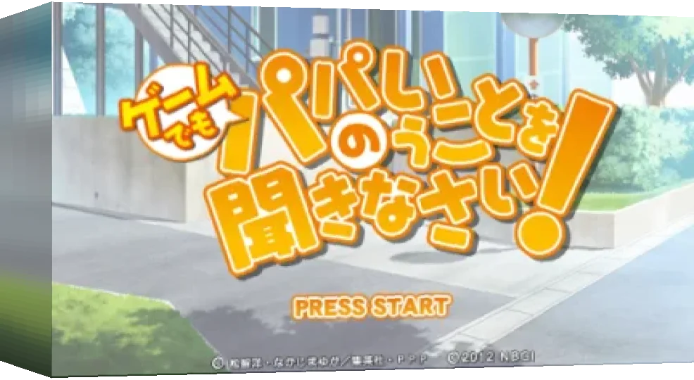 Game Demo, Papa no Iu Koto o Kikinasai! — box-3D (JP)