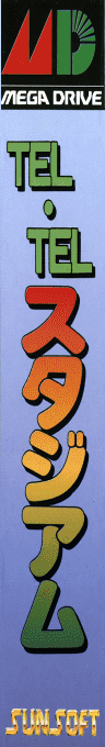 Tel-tel Stadium — box-2D-side (JP)