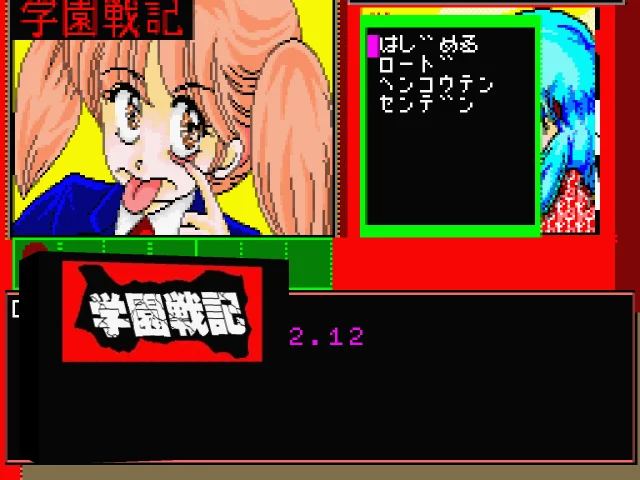 School Record Of War — mixrbv2 (WOR)