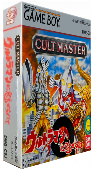 Cult Master - Ultraman Ni Miserarete — box-3D (JP)