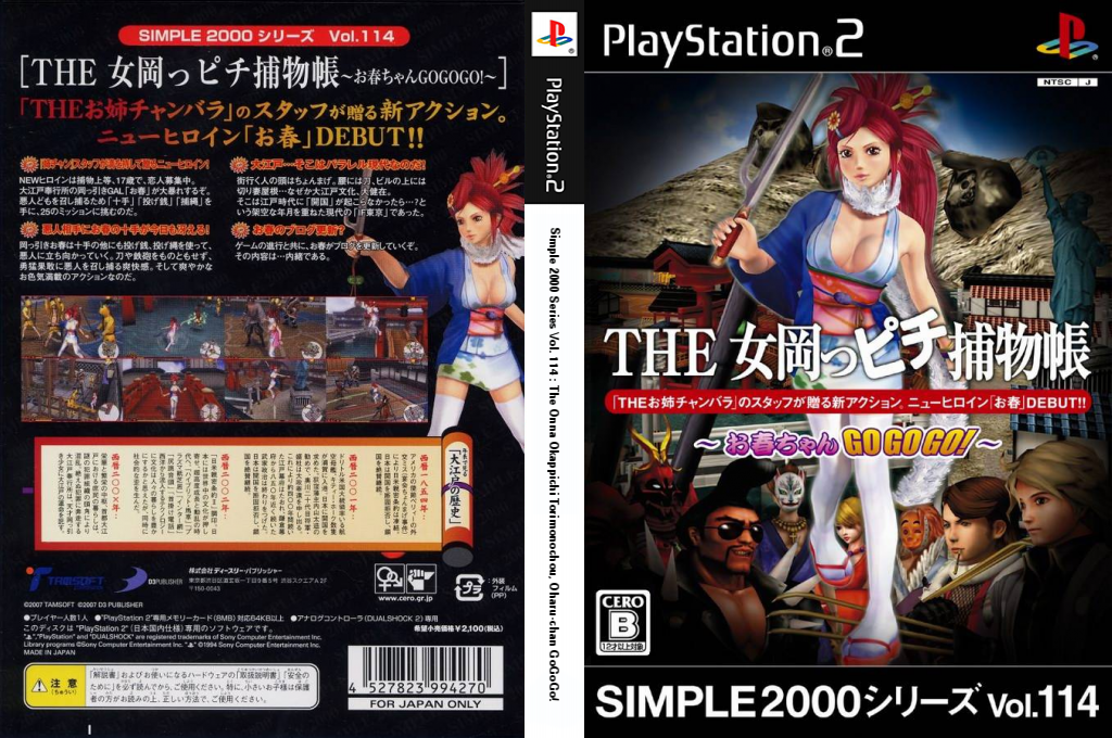 Simple 2000 Series Vol. 114 - The Onna Okappichi Torimonochou, Oharu-chan GoGoGo! — box-texture (JP)