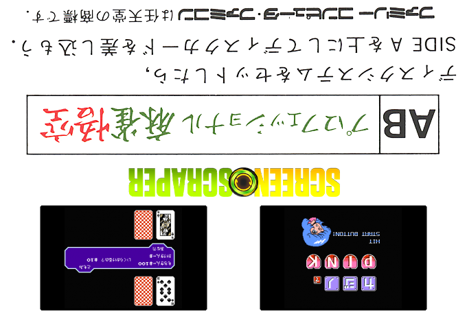 Casino De Pink — box-2D-back (SS)