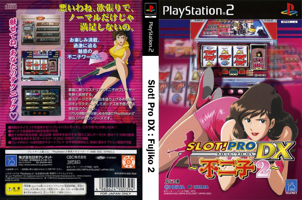 Slot! Pro Dx - Fujiko 2 — box-texture (JP)