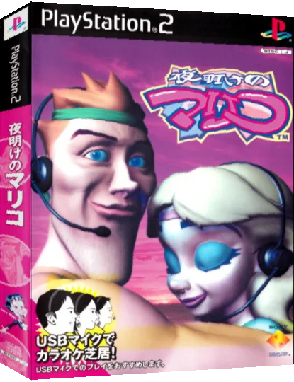 Yoake no Mariko — box-3D (JP)