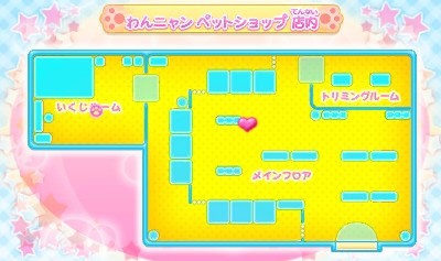 Wan Nyan Pet Shop — ss (WOR)