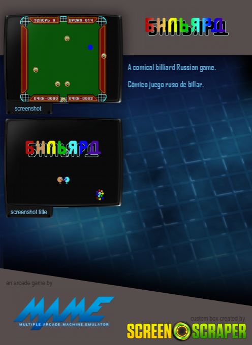 Billiard — box-2D-back (SS)