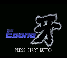 Edo No Kiba — sstitle (JP)