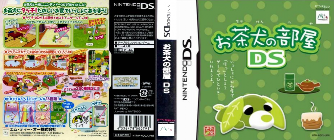 Ochaken no Heya DS — box-texture (JP)