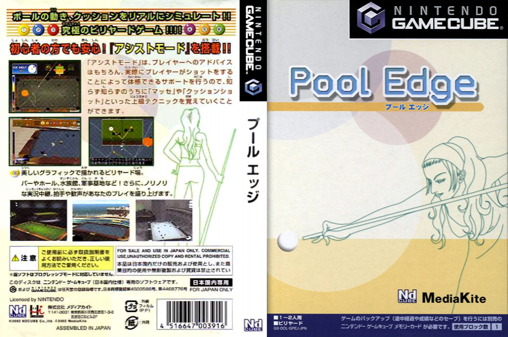 Pool Edge — box-texture (JP)
