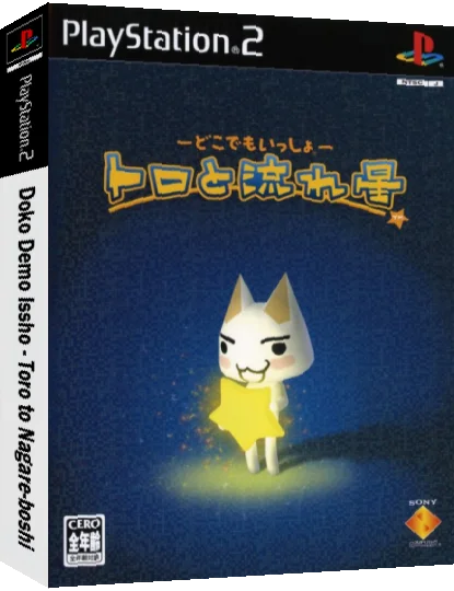 Doko Demo Issho - Toro to Nagare-boshi — box-3D (JP)